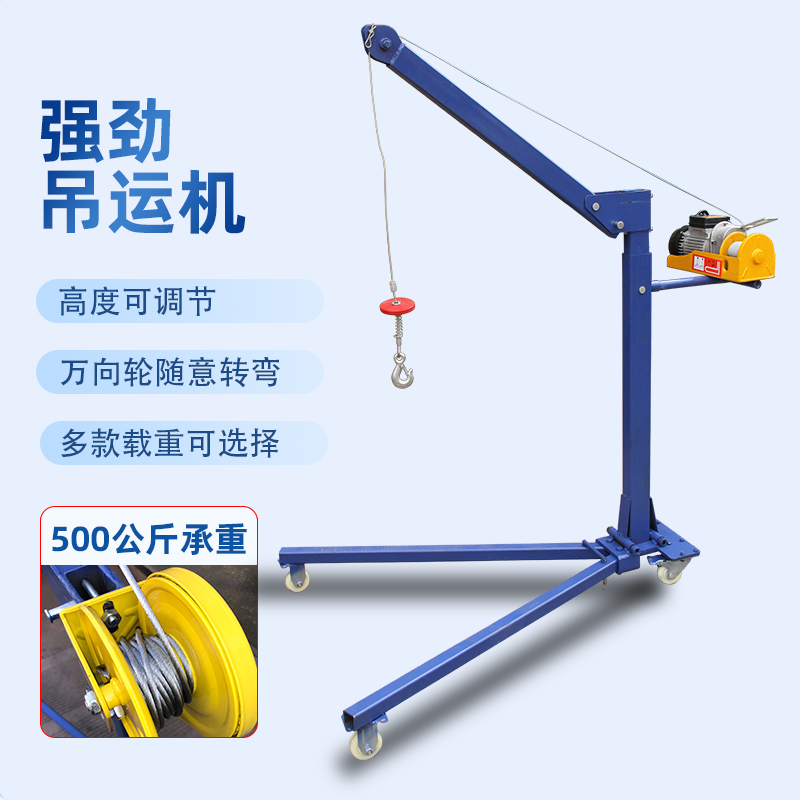 装车移动式小吊机折叠便携式200-600公斤手摇升降机家用轻便吊车