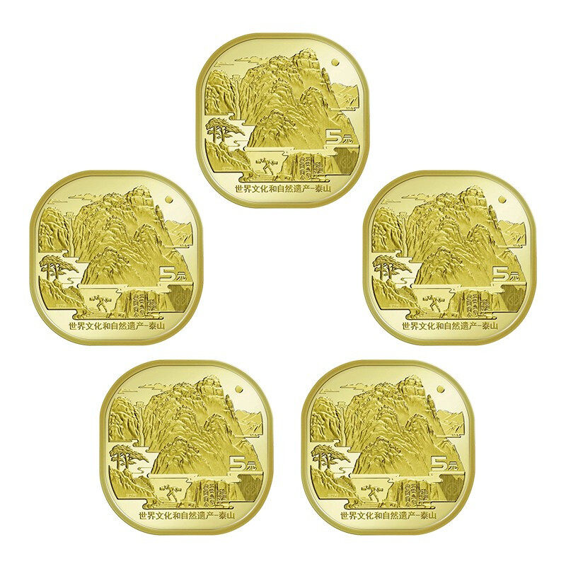 全款 世界文化和自然遗产泰山纪念币方形币 五元泰山币单枚收藏