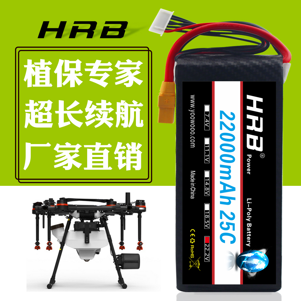hrb航模22000mah6s222v锂电池航拍植保无人机s1000遥控飞机零配件