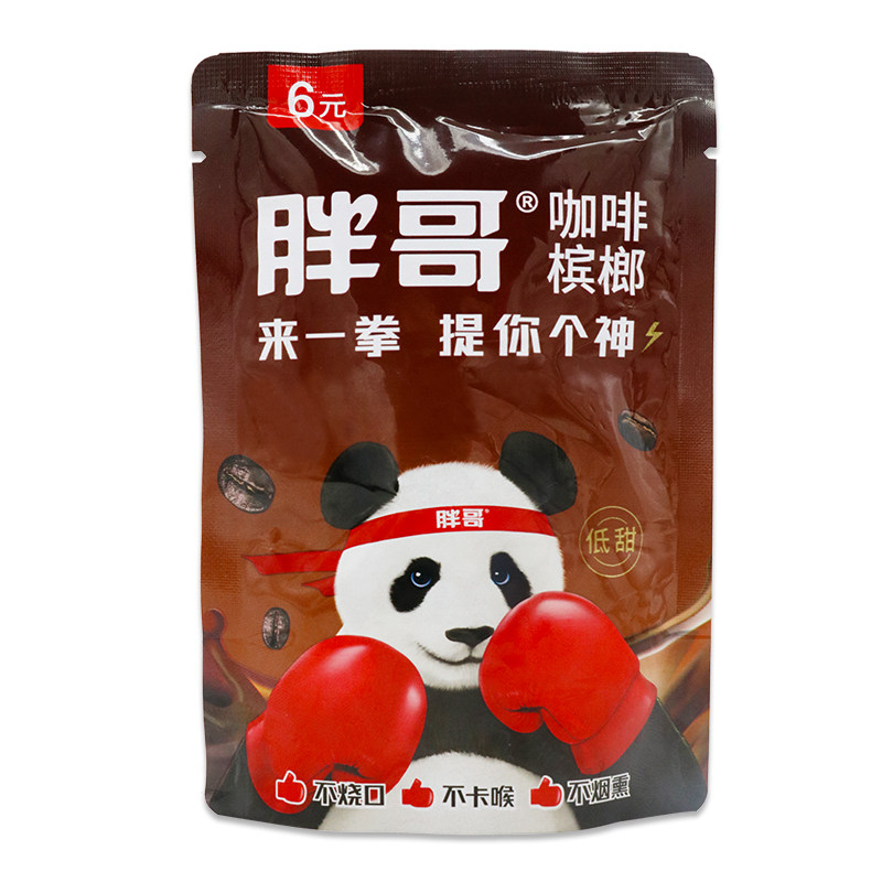 胖哥散装青果海南槟郎铺子湘潭一箱批发30元槟榔