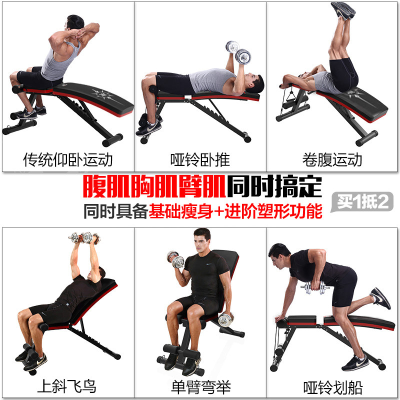 卧推凳仰卧板仰卧起坐健身器材家用腹肌板多功能折叠健身椅哑铃凳