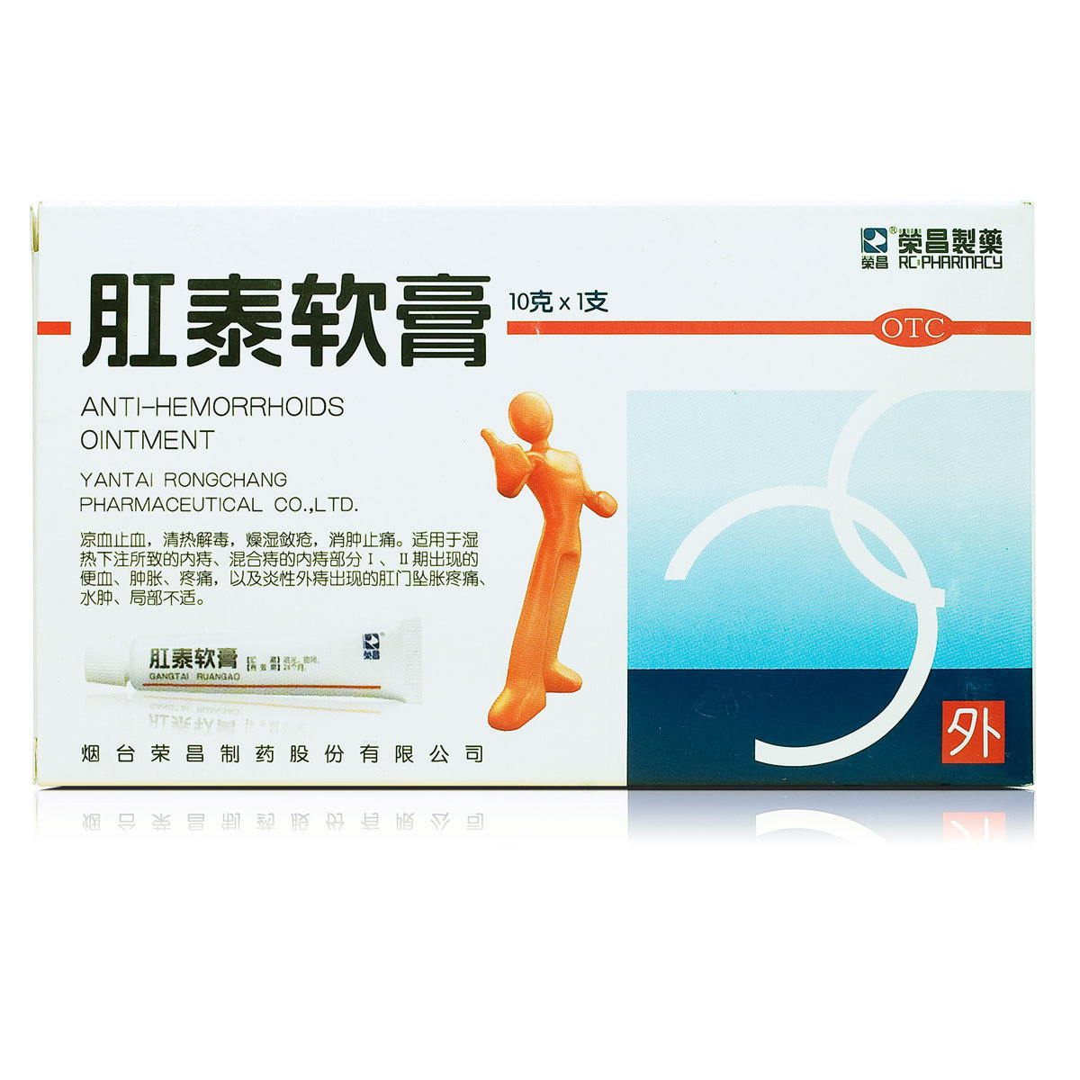 3盒】荣昌肛泰4片肛泰肚脐贴肛裂痔疮膏药痔疮内外痔便血痔疮药膏