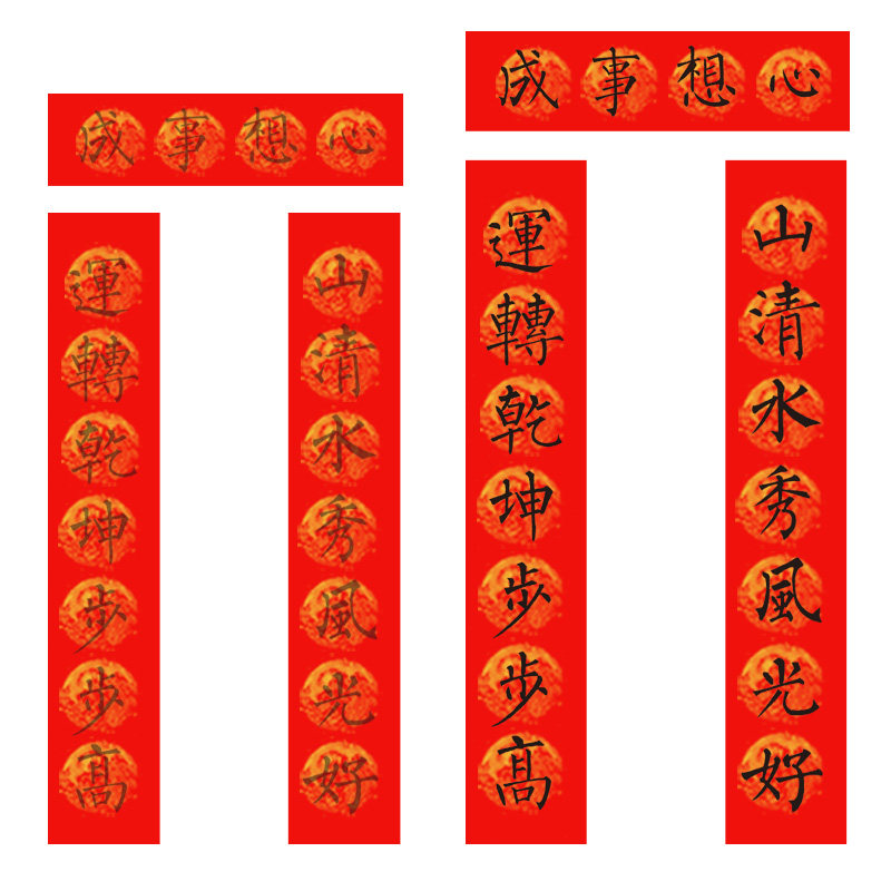 对联纸初学毛笔书法对联书法字帖临摹对联纸欧体隶书行楷颜体春联纸