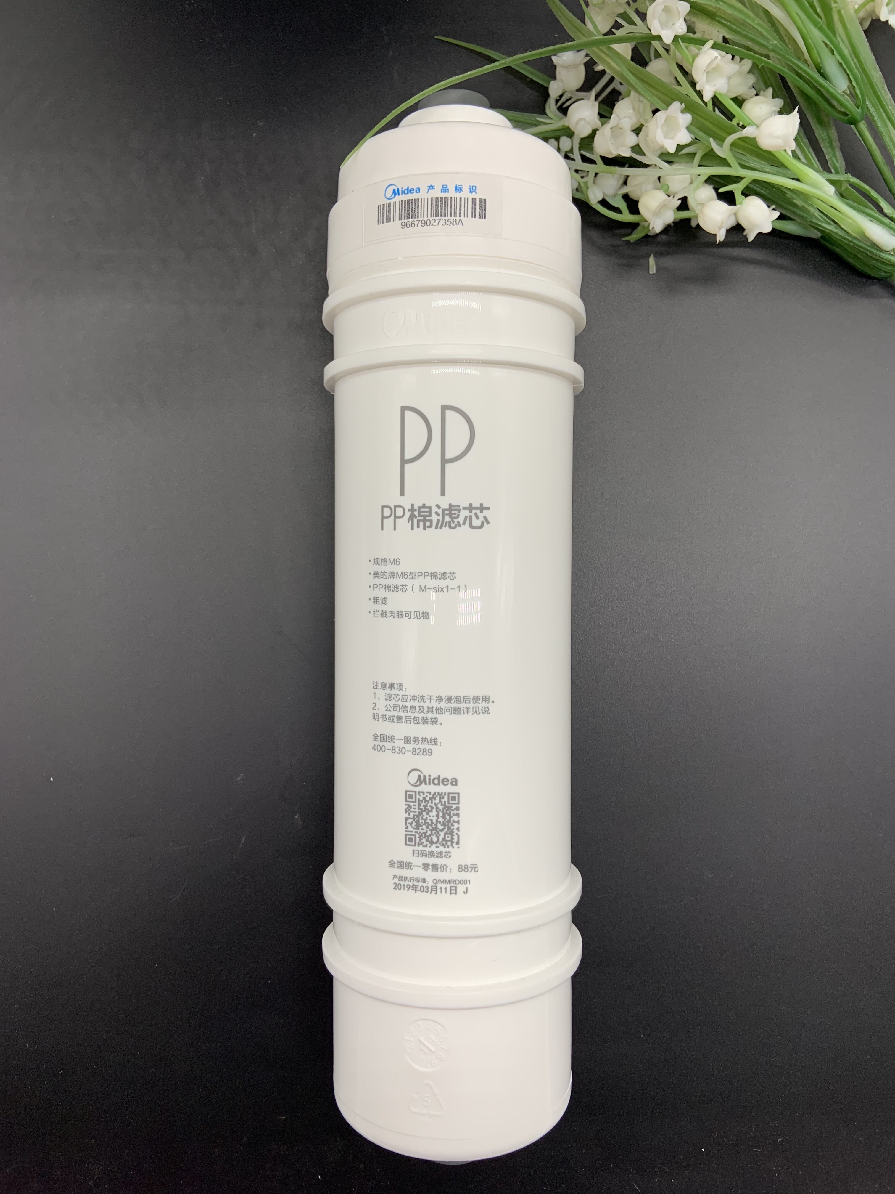 美的净水器滤芯m6pp棉,适用mu104a-5/ mro208-4/ mro102-4等