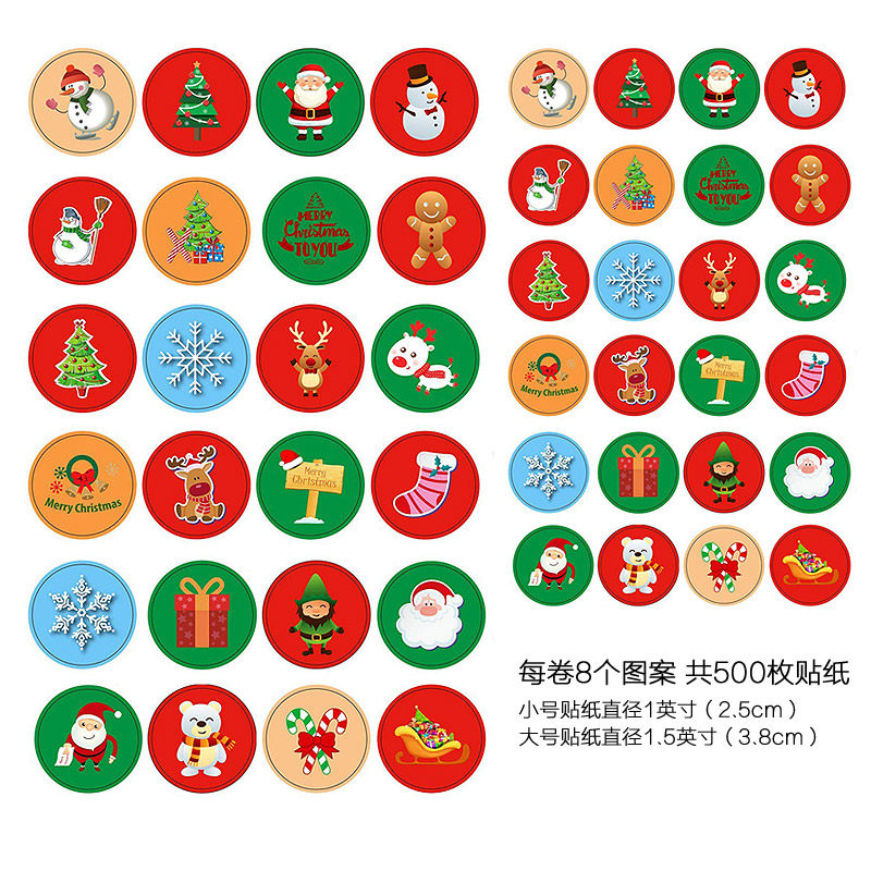 贴纸圣诞节卡通卡通人人物创意圆形圣诞快乐不干胶装饰贴纸