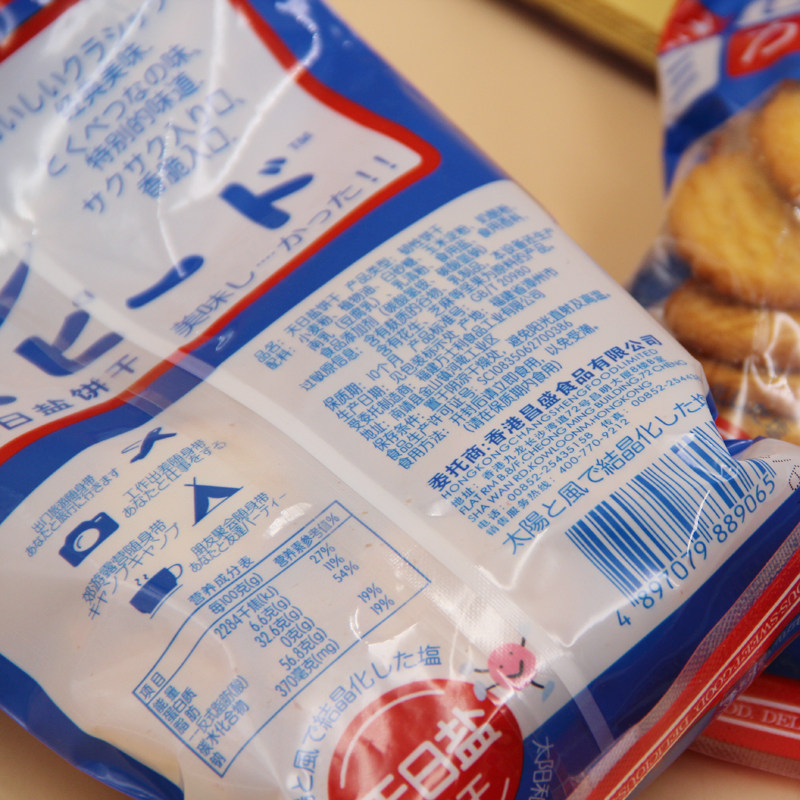 anemon3天日盐小圆饼日本日式风味植物油粗粮饼干薄脆饼干