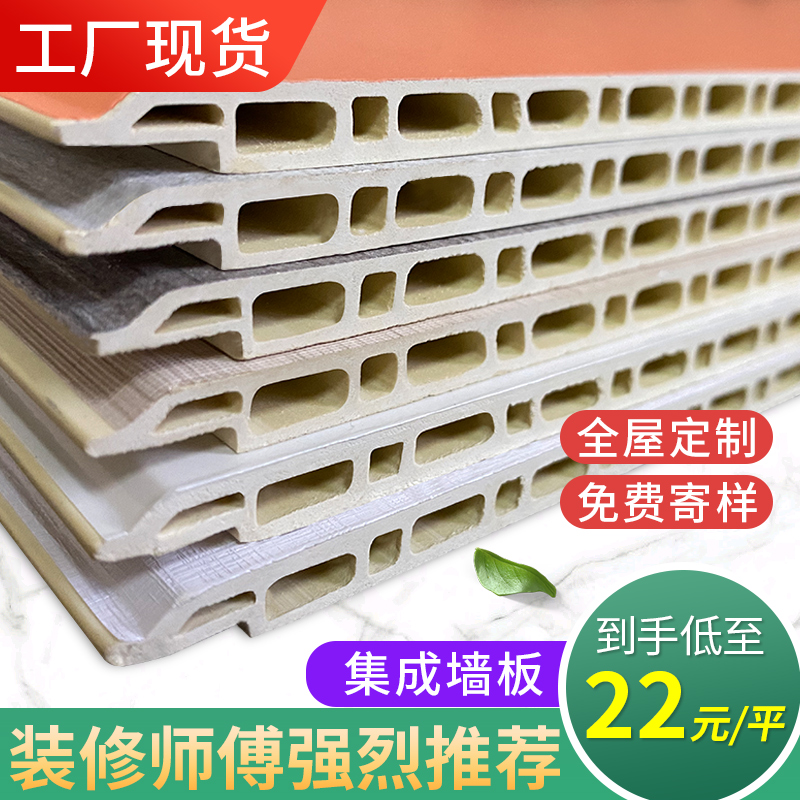 墙板集成竹木纤维护墙板装饰板pvc自装快装石集成板