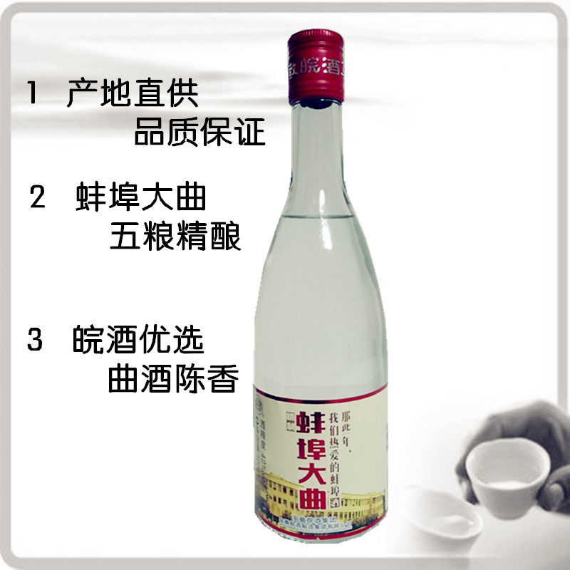 白酒安徽酒厂名酒整箱五粮精酿40度蚌埠大曲国产白酒