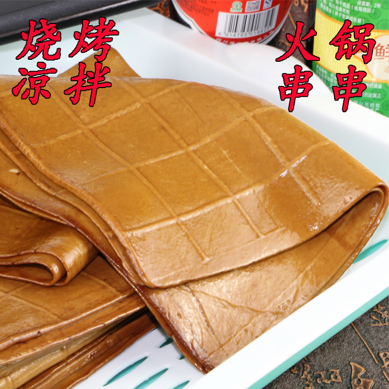 四川豆腐干顾县牛皮豆干烧烤凉拌火锅串串重庆特产五香豆腐干真空
