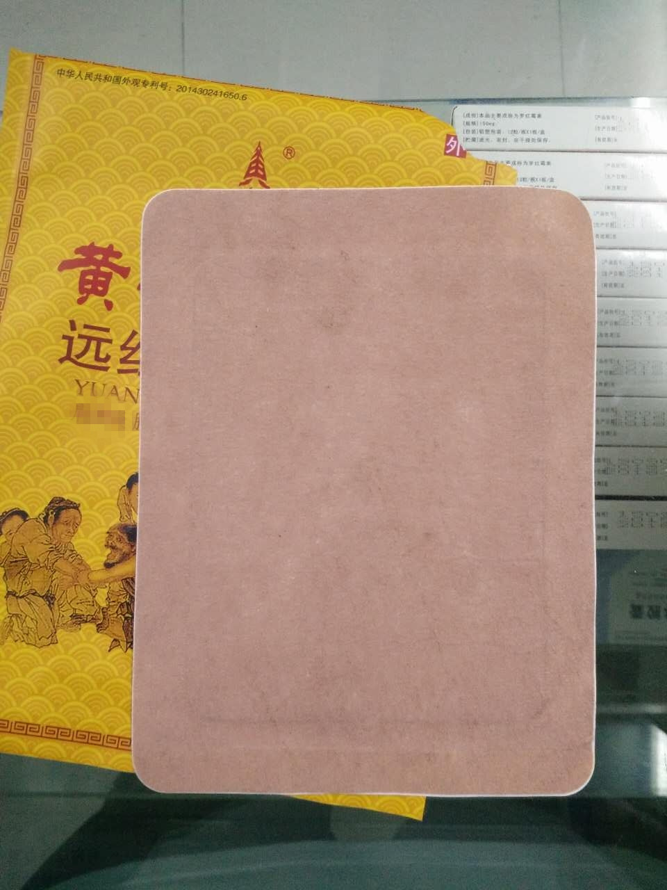 正品保证 黄塔寺 黄塔正骨膏远红外磁疗贴 买一送一 一盒三贴