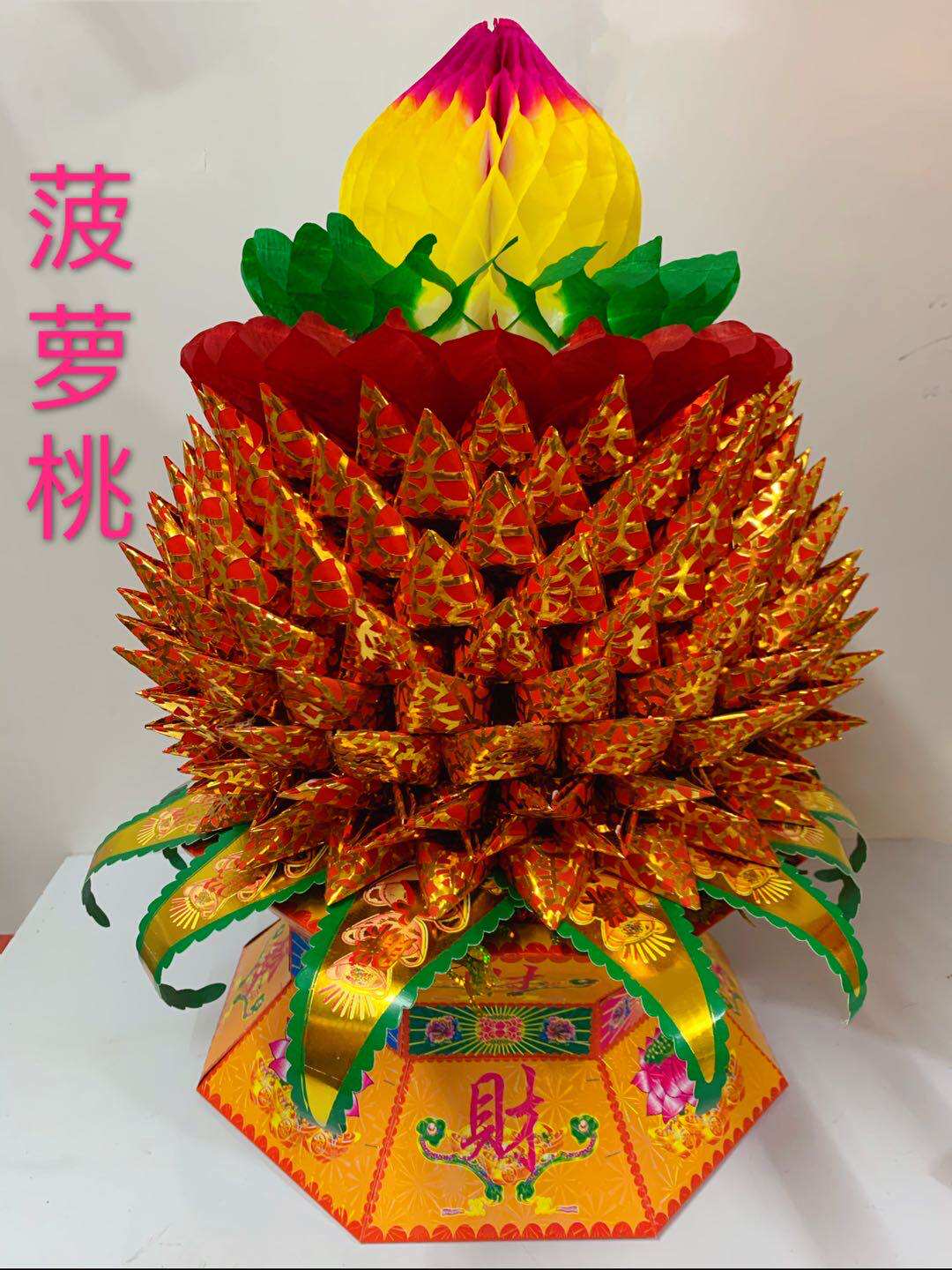 啊牛潮汕习俗用品之中中秋赏月折纸菠萝材料折纸