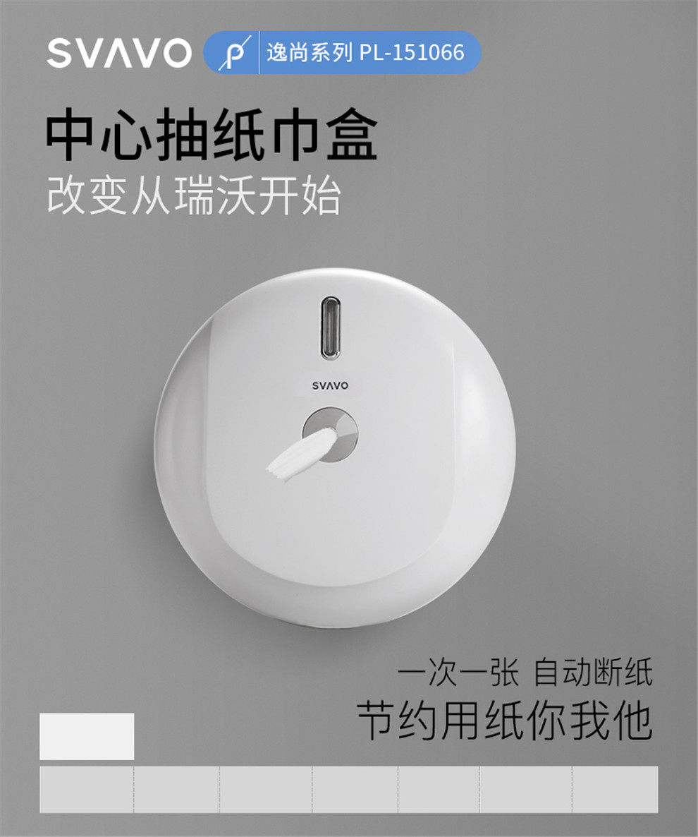 瑞沃中心抽卷纸盒壁挂式防水节约用纸纸巾盒大盘纸餐厅酒店