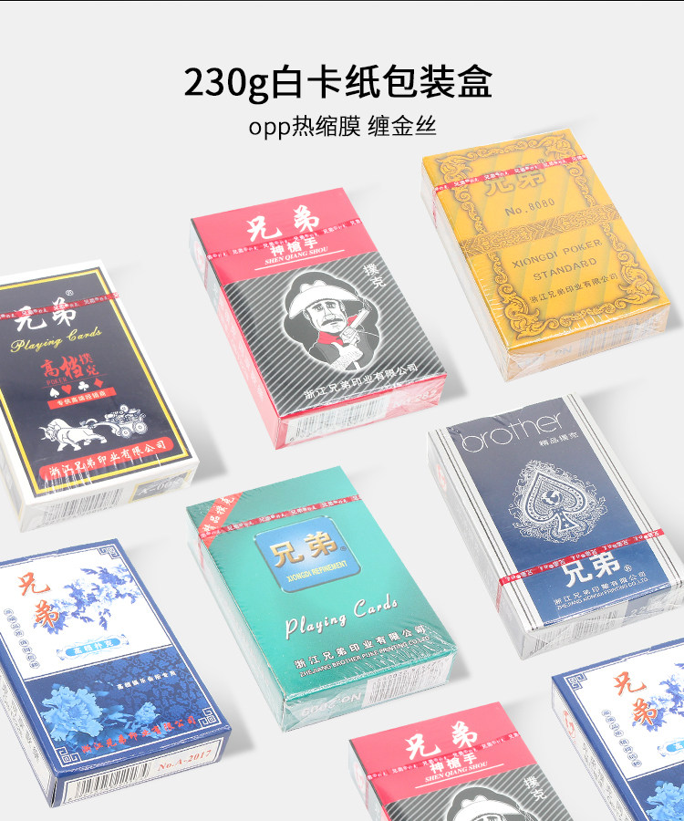 扑克牌1副起售姚记兄弟钓鱼纸牌成人人大字牌扑克