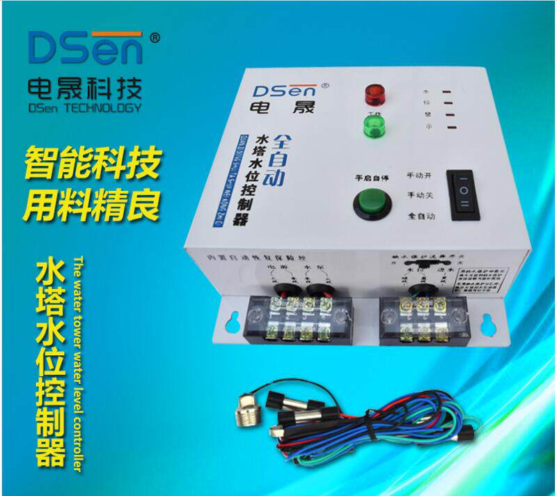 自动控制器220v全自动水位上水水塔水箱开关水泵其它仪表仪器
