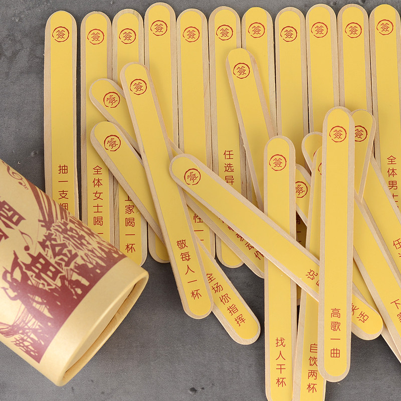 抽签空白游戏真心话防水惩罚聚会桌面道具签带桶桌游卡牌