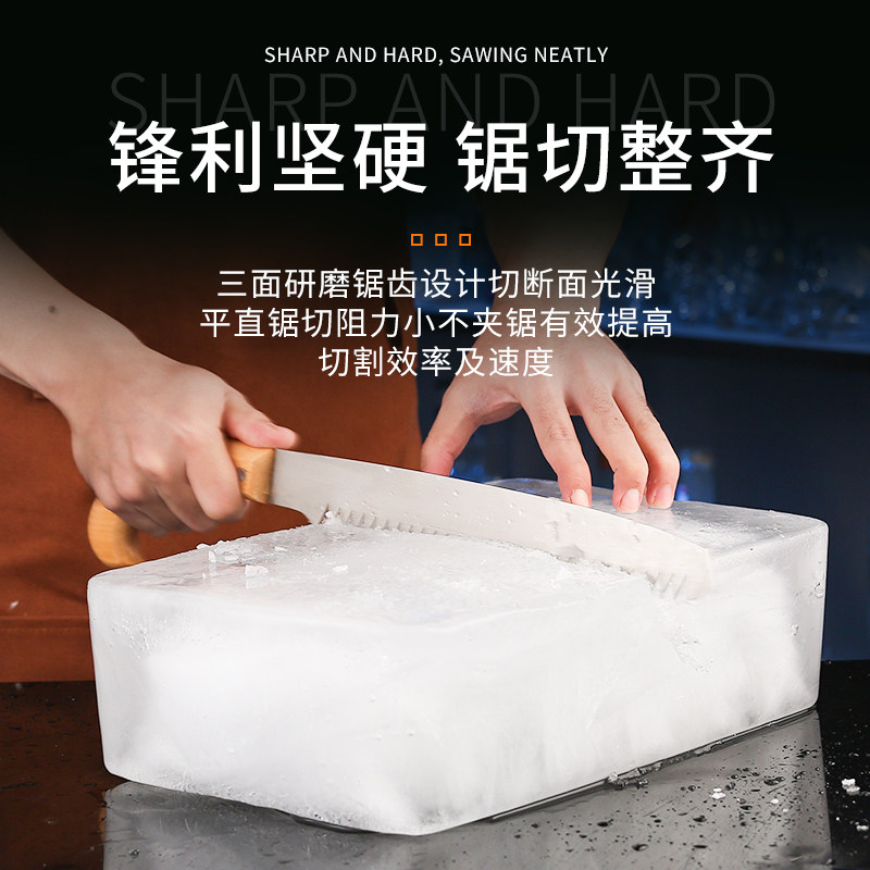 锯齿硬冰手工切割锯子切冰开冰酒吧调酒师冰刀调酒器