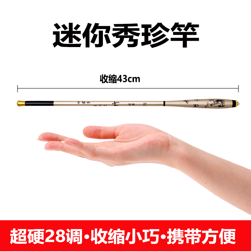 袖珍鱼竿手竿超短迷你钓鱼杆溪流竿碳素竿超轻超硬超短小手竿28调