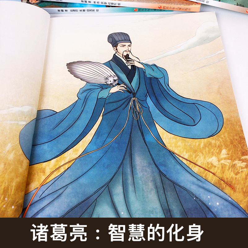 诸葛亮正版动画少儿图画书绘本少年继红智慧何继红绘本