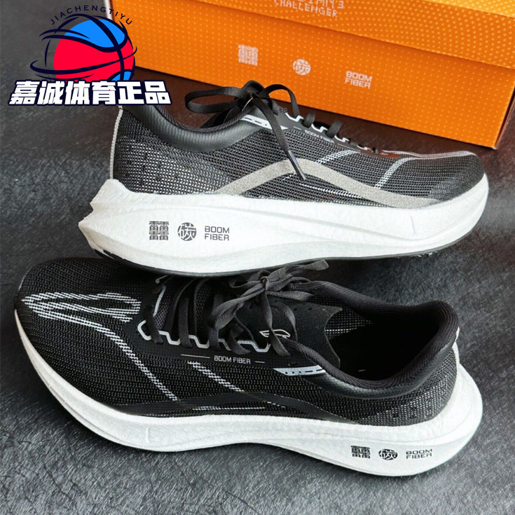 李宁飞电3challenger男鞋跑步鞋专业竞速碳板男训练跑鞋armt037