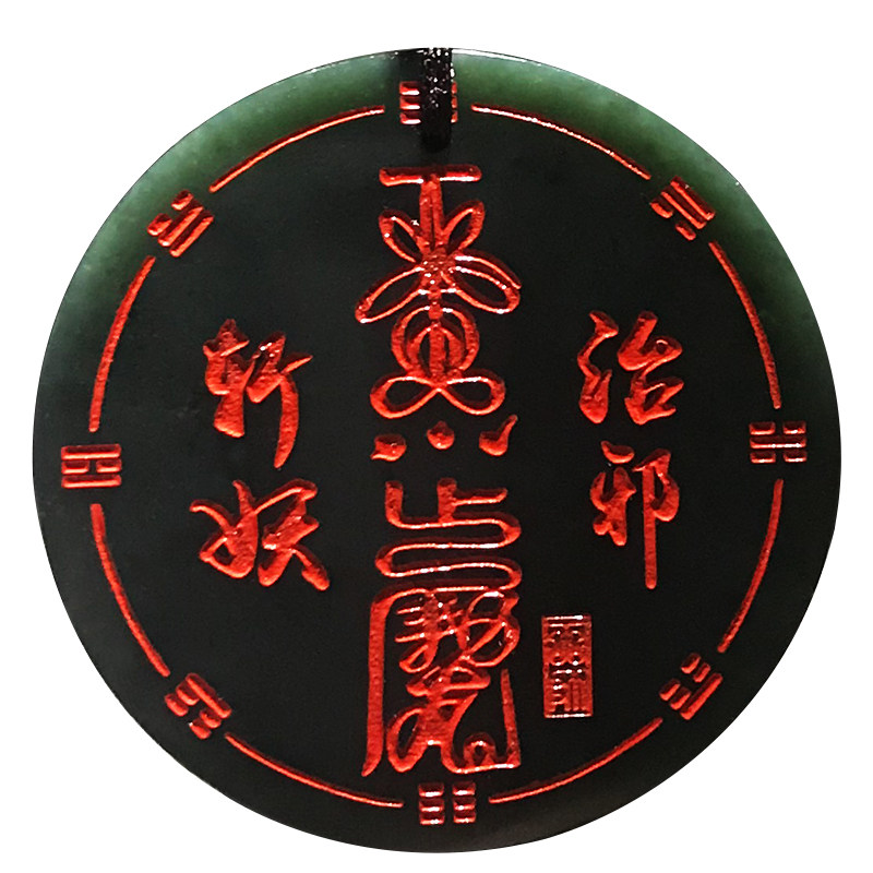 开光道教阴阳鱼太极八卦图吊坠挂件护身符男女士辟邪本命年保平安