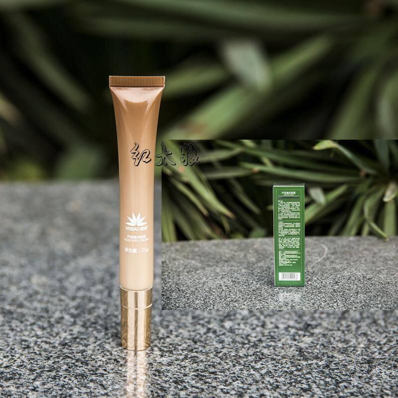 荟宝美肌芦荟睛采眼霜礼盒去尾眼袋黑眼圈滋润眼霜