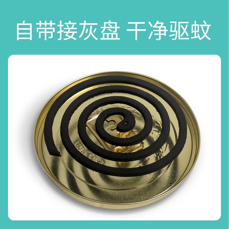 皎洁蚊香家用室内驱蚊灭蚊植物清香型40单盘2筒带接灰盘微烟驱蚊