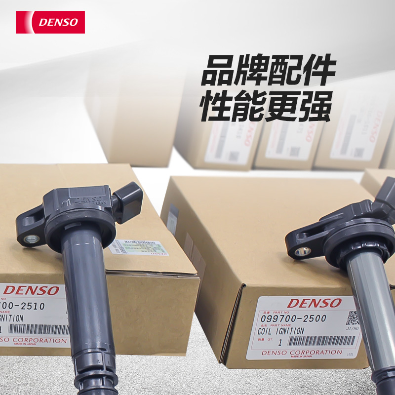 电装点火线圈高压包适用凯美瑞佳美皇冠锐志卡罗拉点火线圈