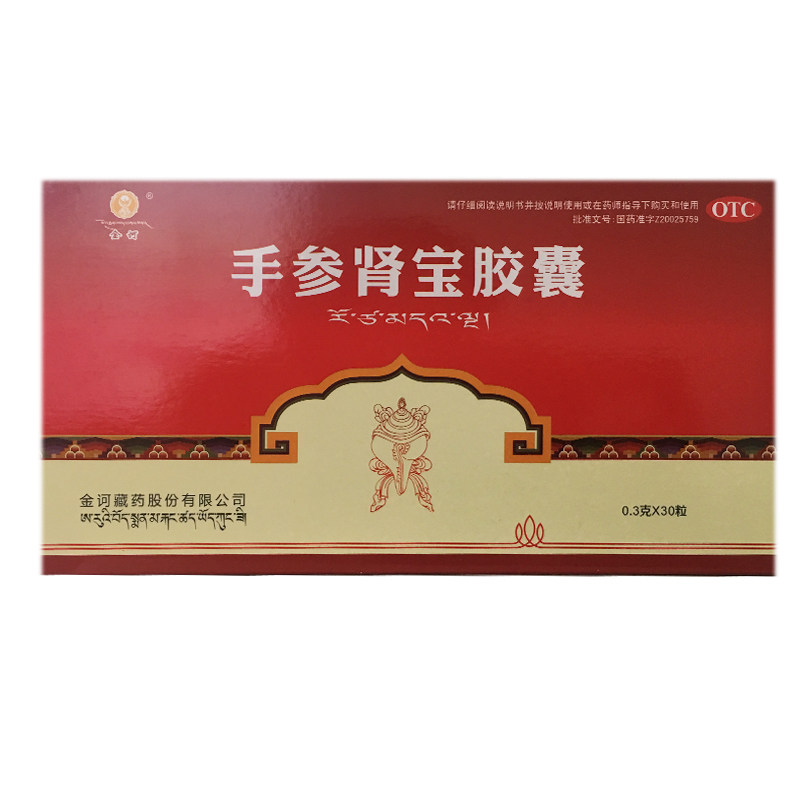 惊喜 龙抬头 手参肾宝胶囊30粒 温肾补阴 腰膝酸软