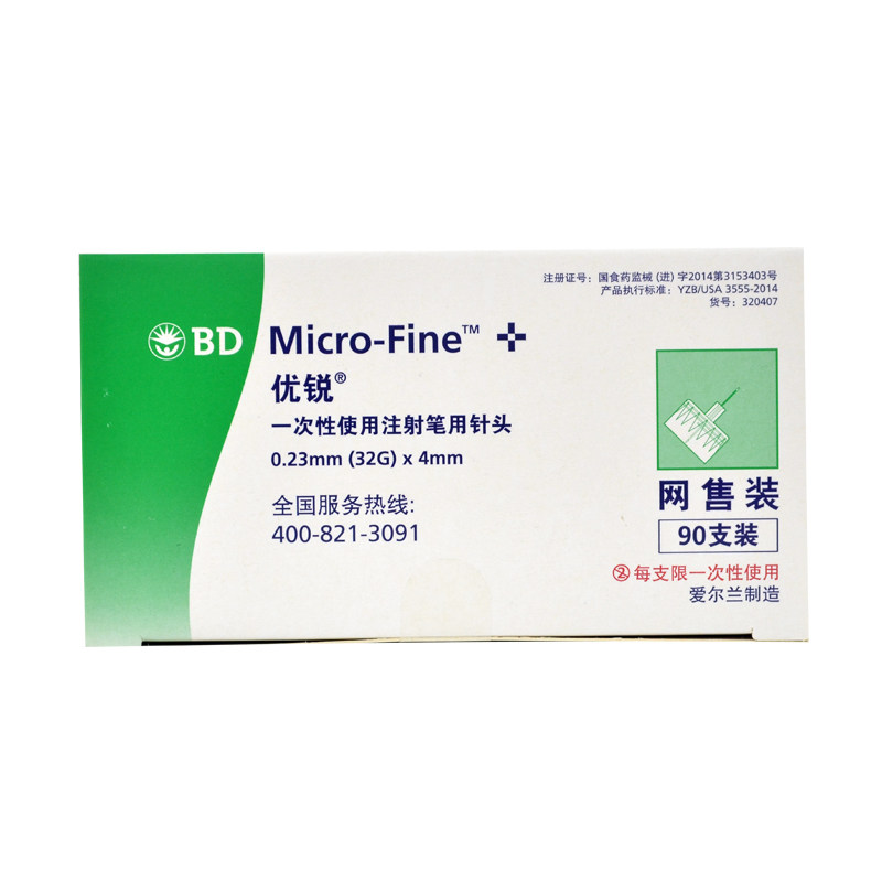 bd优锐 一次性使用注射笔用针头胰岛素笔用针可搭配东宝诺和笔用