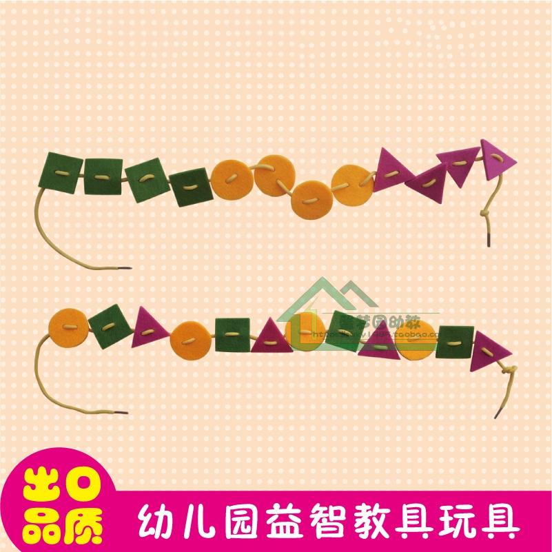 幼儿园活动区生活区手工玩具绳子穿线益智早教教具手工串珠