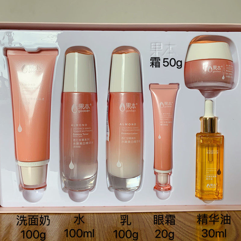 孕妇护肤品 去黄美白淡斑套盒化妆品正品 果本杏仁甘草补水保湿 套装