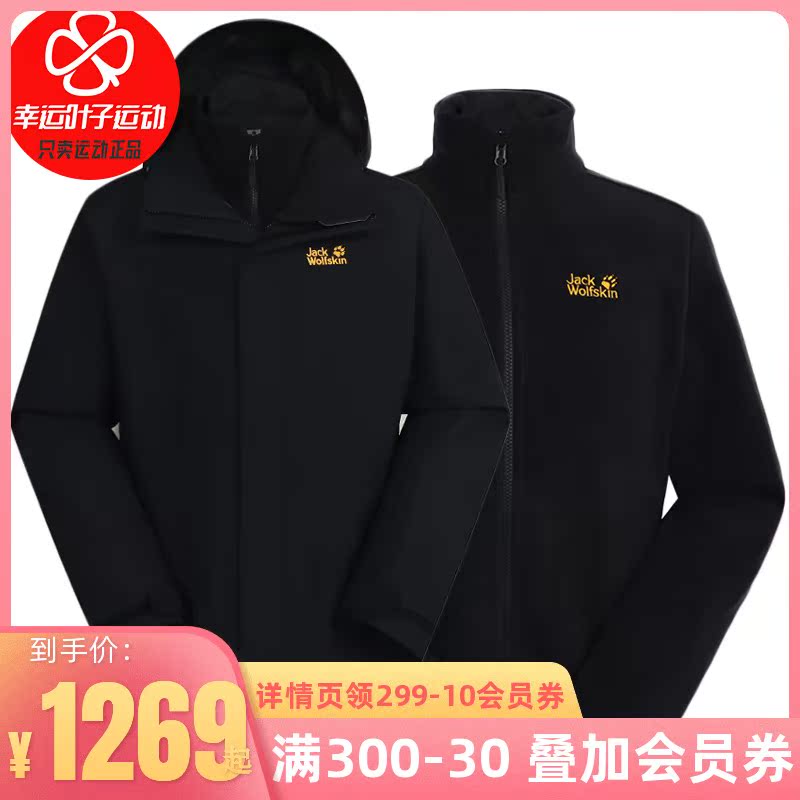 狼爪夹克男装2020春季新款运动服户外保暖外套5021571