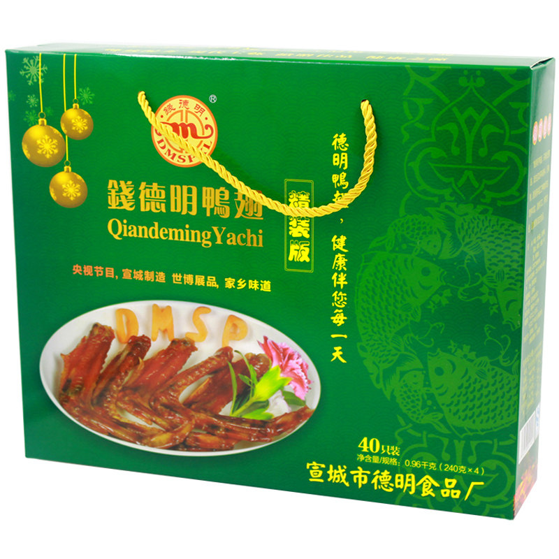 【钱德明专营店】水阳三宝鸭翅膀精品礼盒40只 宣城特产年货 包邮