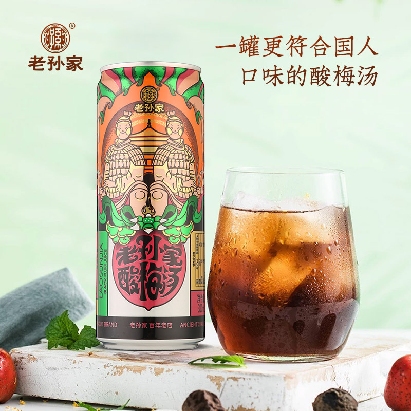 孙家酸梅汤乌梅饮料饮品火锅搭档310ml12罐整箱酸梅汤