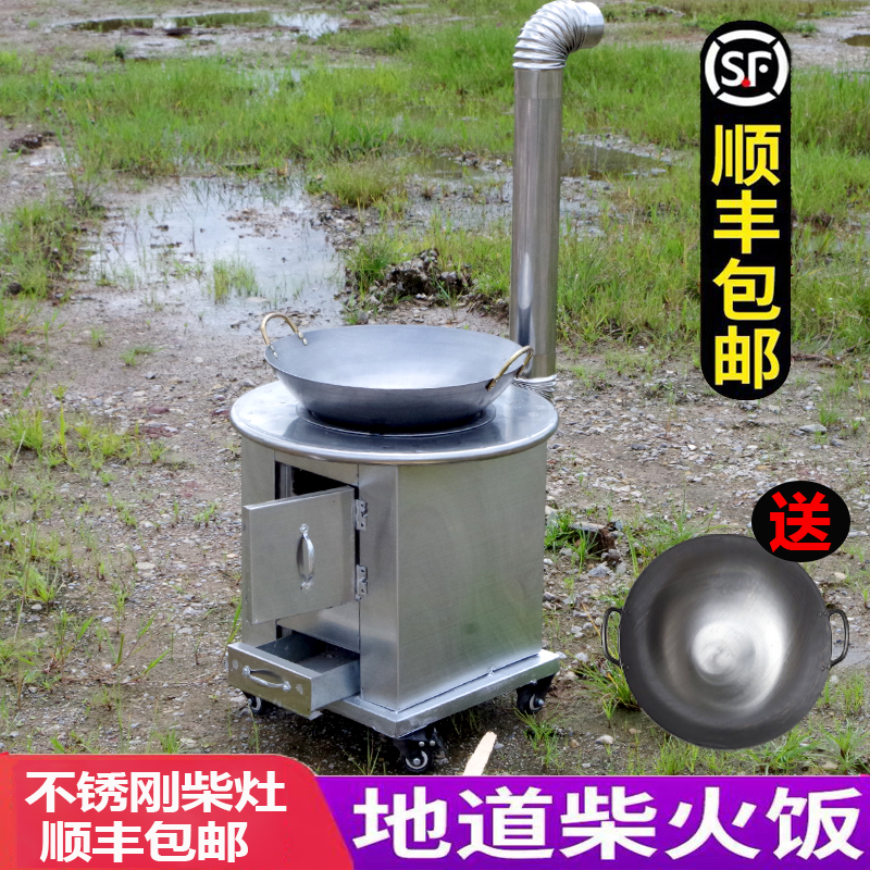 柴火便携户外家用农村烧柴移动火炉不锈钢小型野餐炉具
