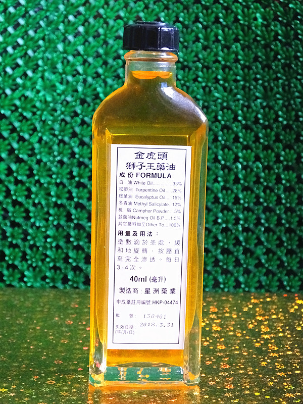 gold elephant金象牌千里追风油85毫升*2瓶 新旧包装随机发