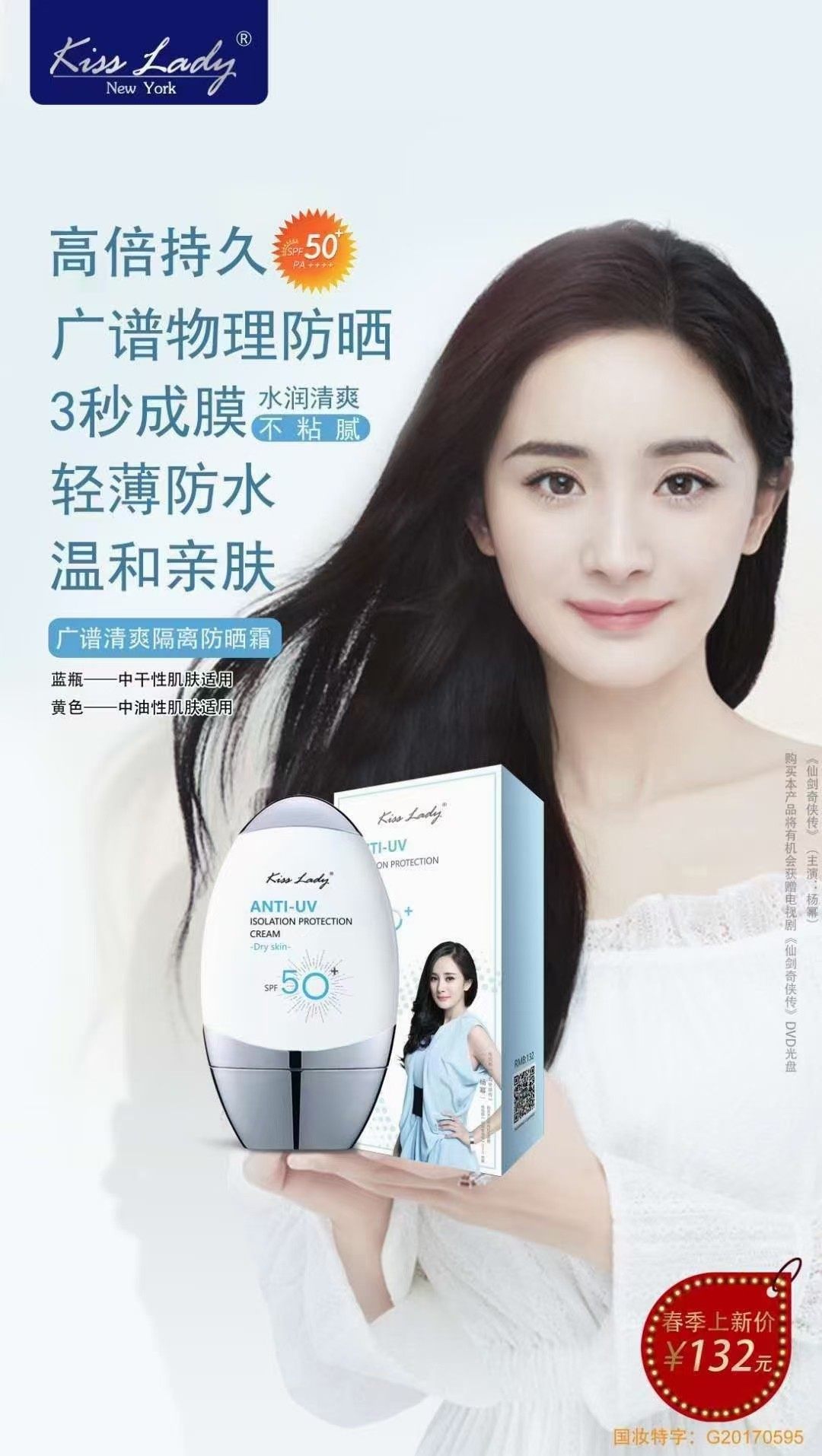 卡诗兰采洁广谱清爽隔离防晒霜控油保湿滋润防水防晒霜