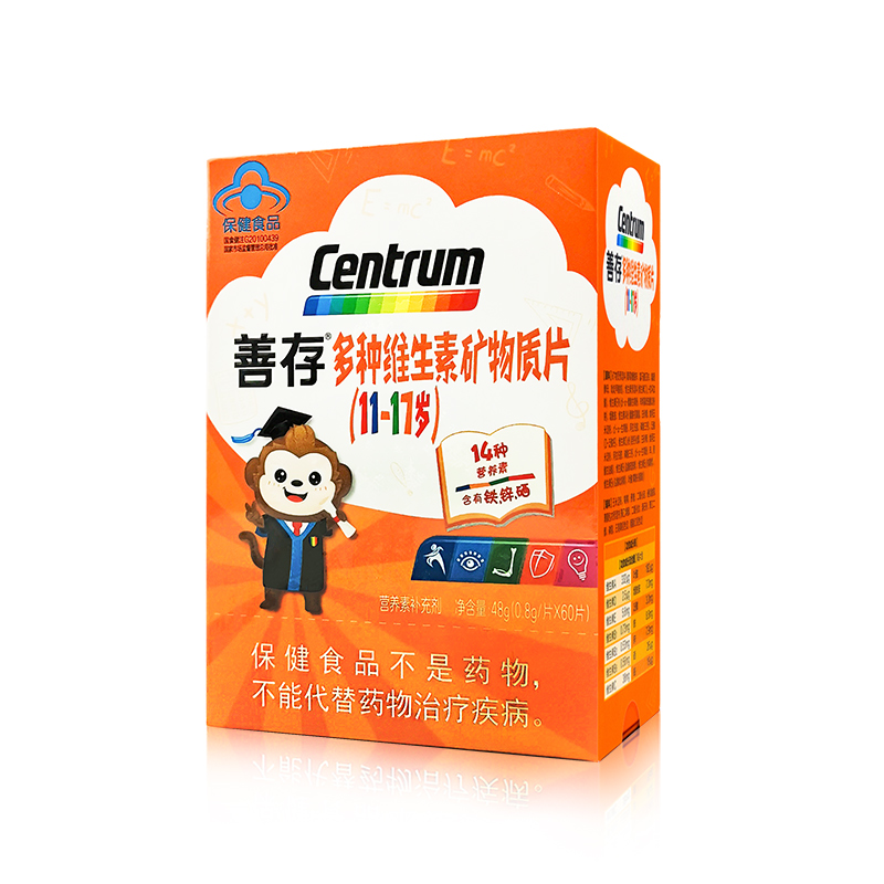 青少年复合维生素善存官方旗舰店正品学生补充营养儿童多种维生素