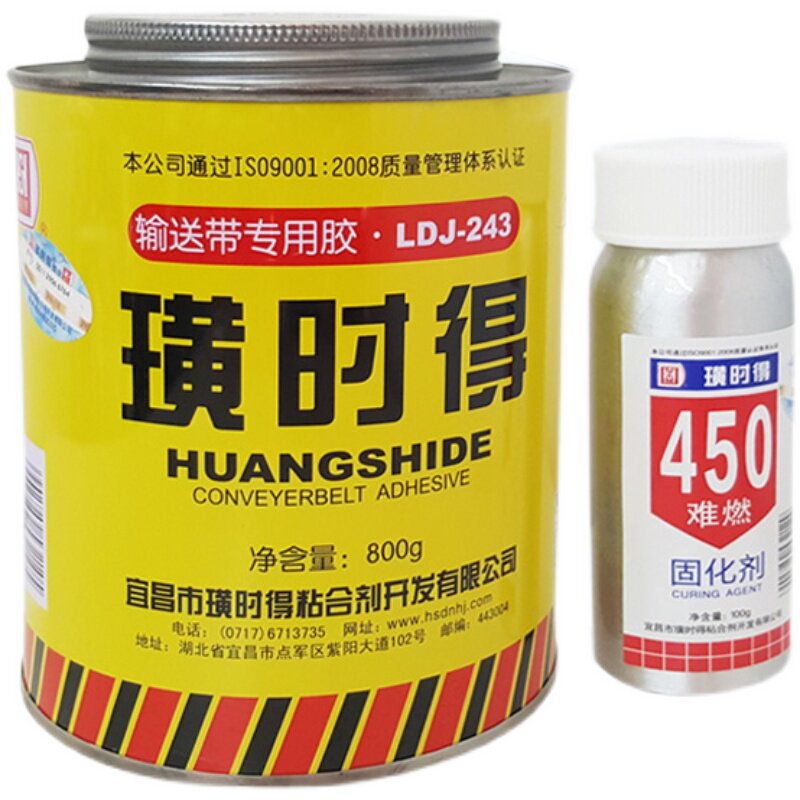 璜时皮带ldj243输送带胶粘剂尼龙帆布接头胶水水冷胶粘剂
