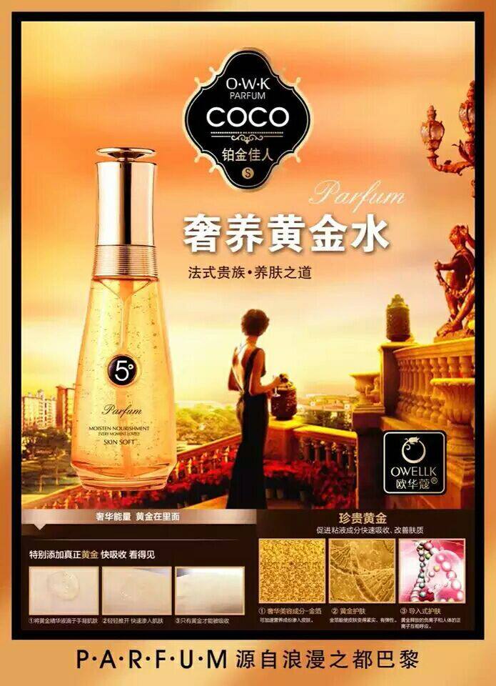 护肤欧华蔻铂金佳人组合气垫cc乳液水化化妆品面部护理套装