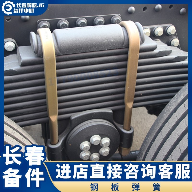 适用于解放j6前后钢板弹簧总成单片弓片第一片弓子底盘配件