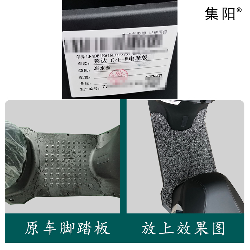 适用雅迪电动车莱达电动车脚垫yd1200dt-37a卡通丝圈