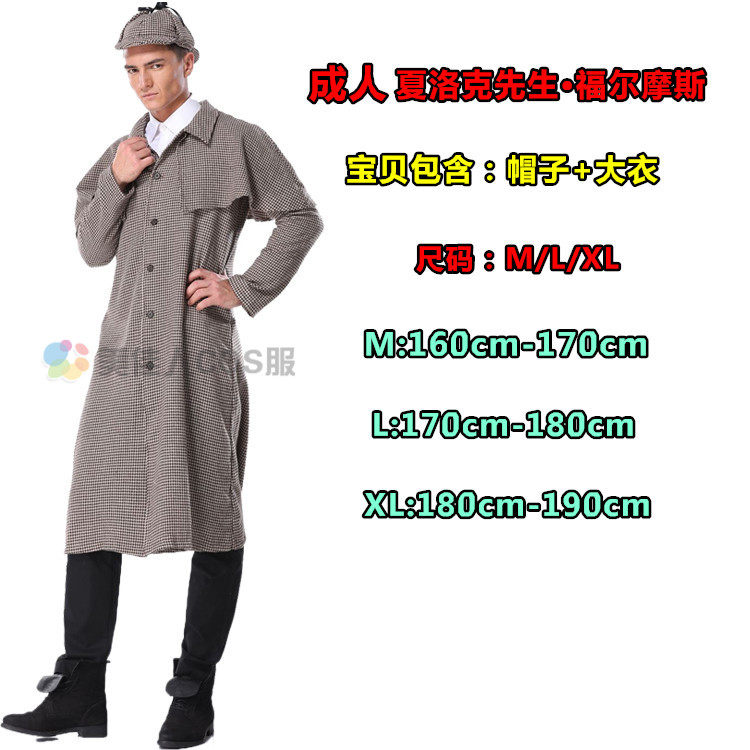 福尔摩斯侦探夏洛克服装角色扮演童话剧舞台演出服服饰