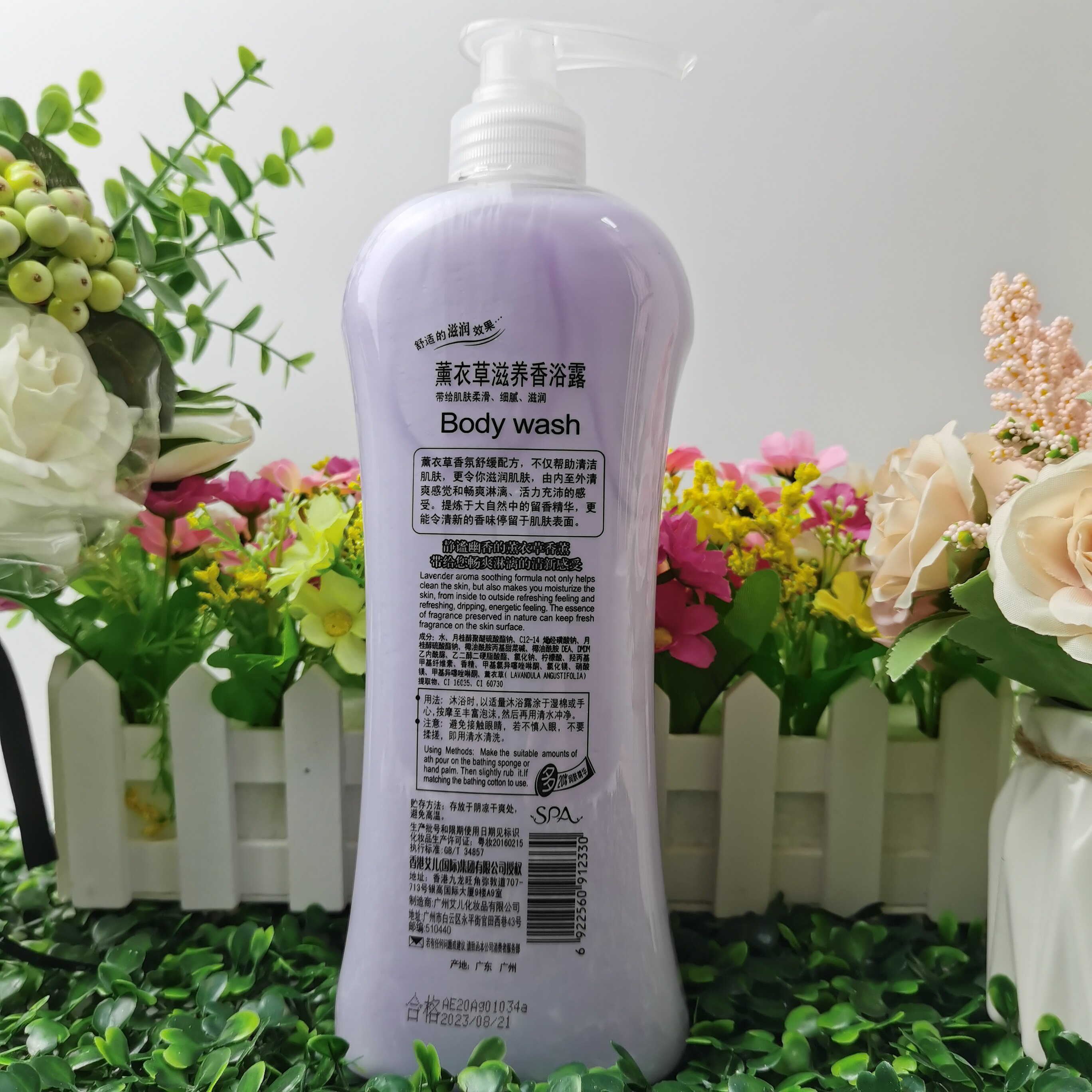 正品艾儿薰衣草沐浴露香薰舒缓沐浴乳学生持久久留沐浴露