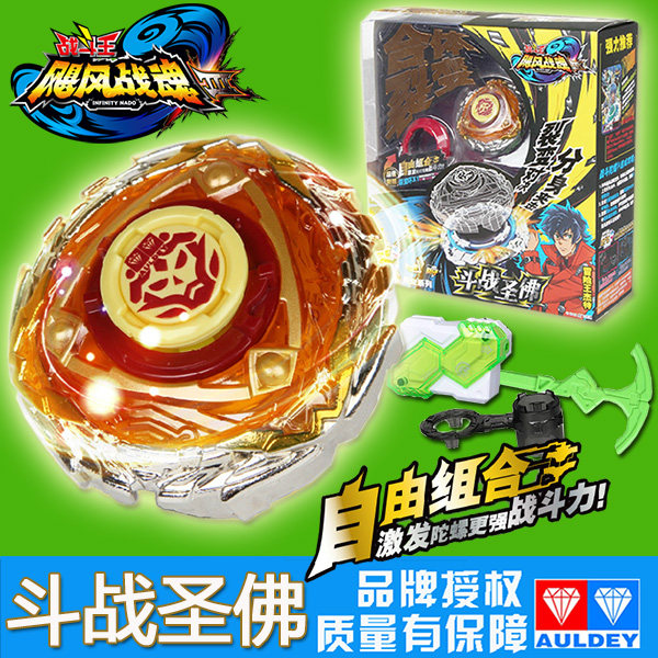 正版奥迪双钻飓风战魂3斗战圣九耀耀星合体裂变绝影陀螺