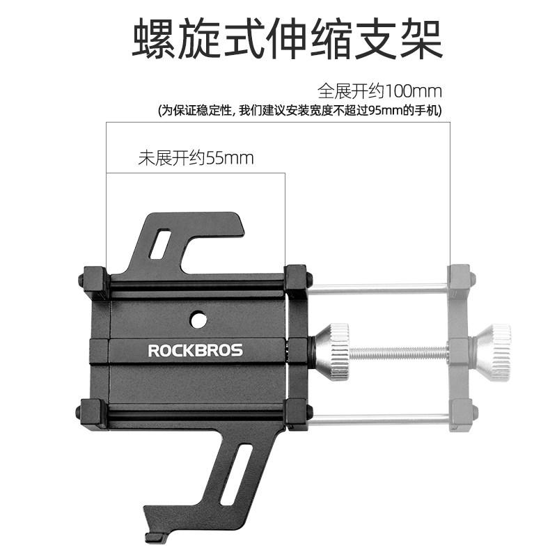 洛克兄弟摩托车手机导航支架自行车电瓶车外卖骑手电动车载配件架