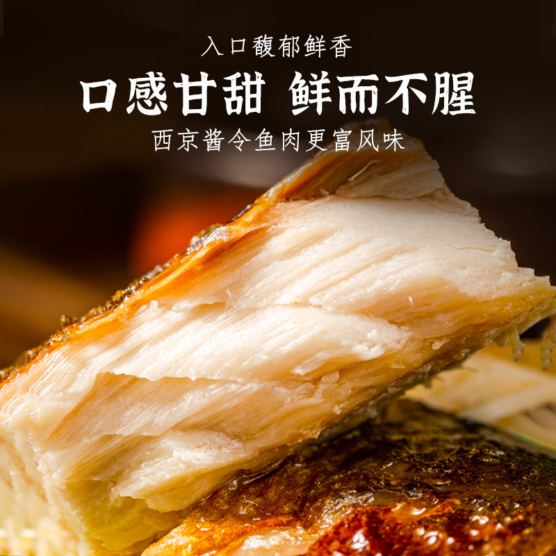 鲜有汇聚西京青花1kg日料烤鱼生鲜海鲜水产青花鱼