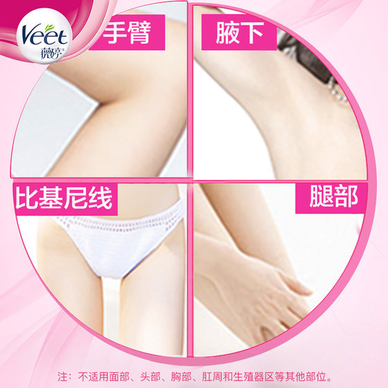 Veet Weiting Hair Removal Cream Female Underarm Male Female Student Special Non Whole Body Non Permanent Non Private Hair Removal Artifact Veet Weiting Hair Removal Cream Female Underarm Male Female Student Special Non Whole Body Non Permanent Non Private Hair Removal Artifact