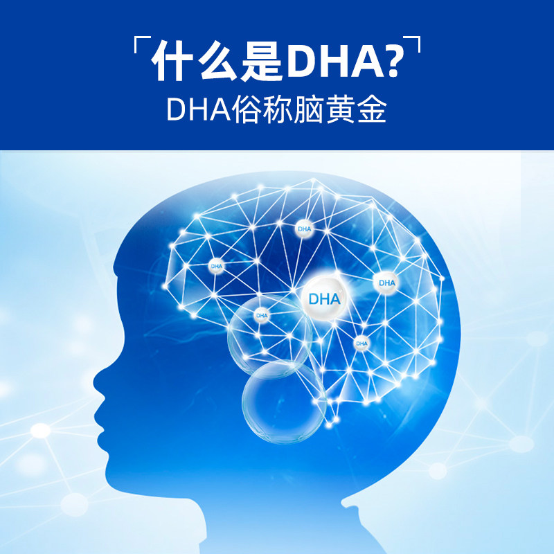 红桃dha婴儿孕妇专用藻油婴幼儿海藻凝胶糖果dha