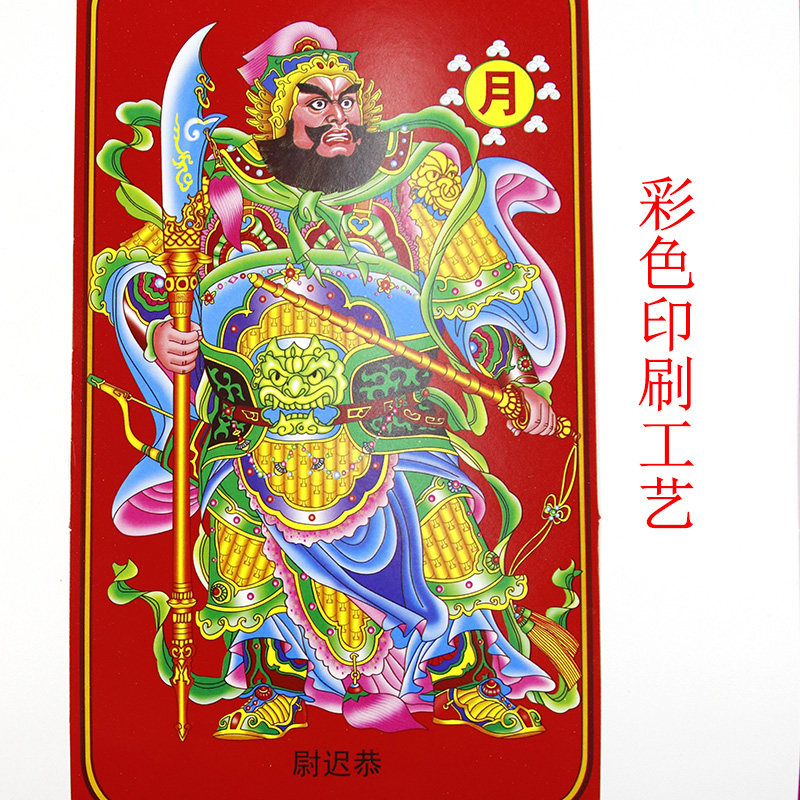 2022春节日月尉迟恭秦叔宝小门门神防盗门单门门神